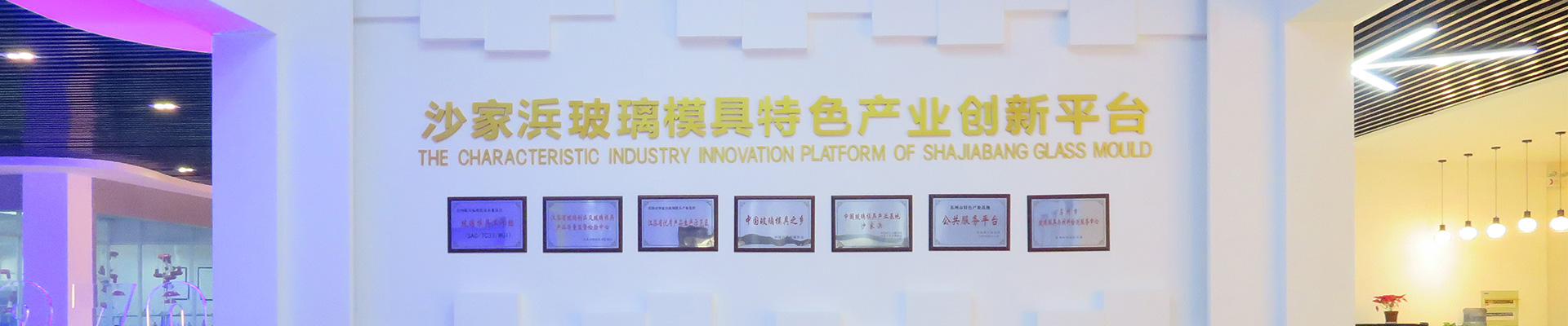 创新中心